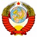 600px-Coat_of_arms_of_the_Soviet_Union_svg